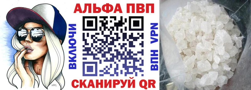 Alfa_PVP Crystall  Можга 