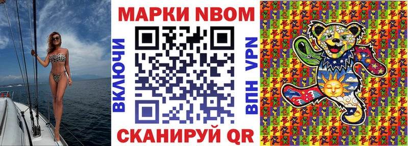 закладки  Можга  Марки N-bome 1,8мг 